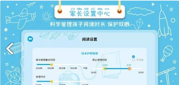 绘本星球(2)