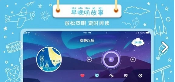 绘本星球(4)