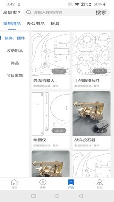 Do安卓免费版图2