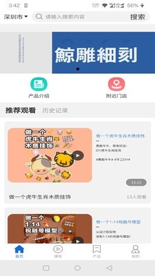 Do安卓免费版图3