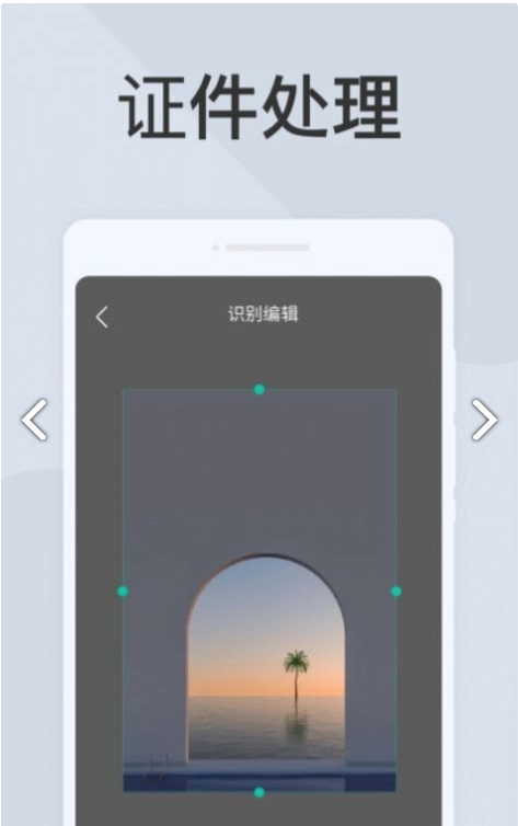 超能扫描王手机正版图2