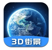 世界街景地图全景安卓免费版
