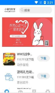 优软宝图3
