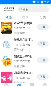 优软宝图1