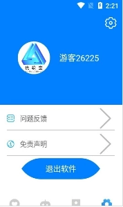 优软宝图2