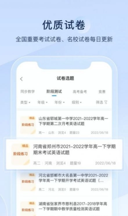 组卷(1)