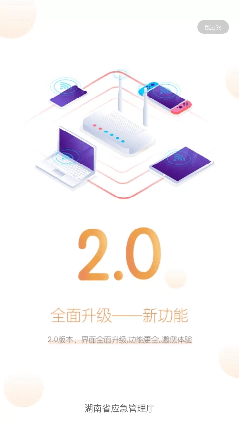 湖南应急学法考法安卓官方版图1
