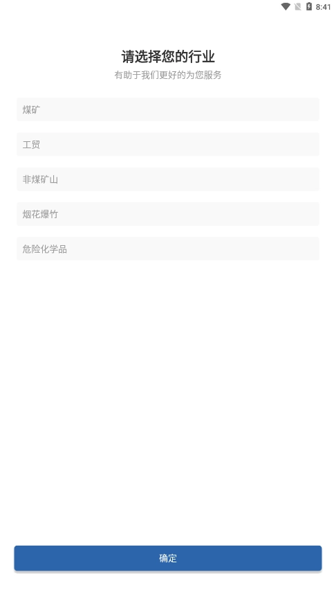 湖南应急学法考法安卓官方版图2