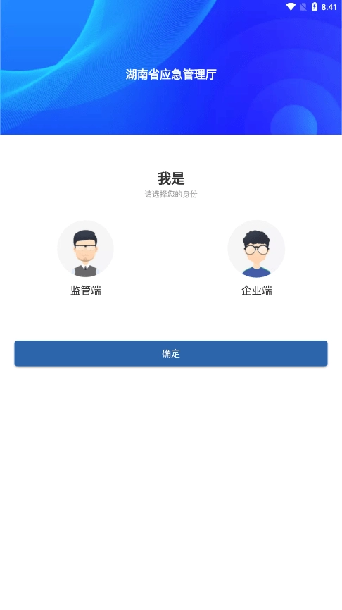 湖南应急学法考法安卓官方版图3