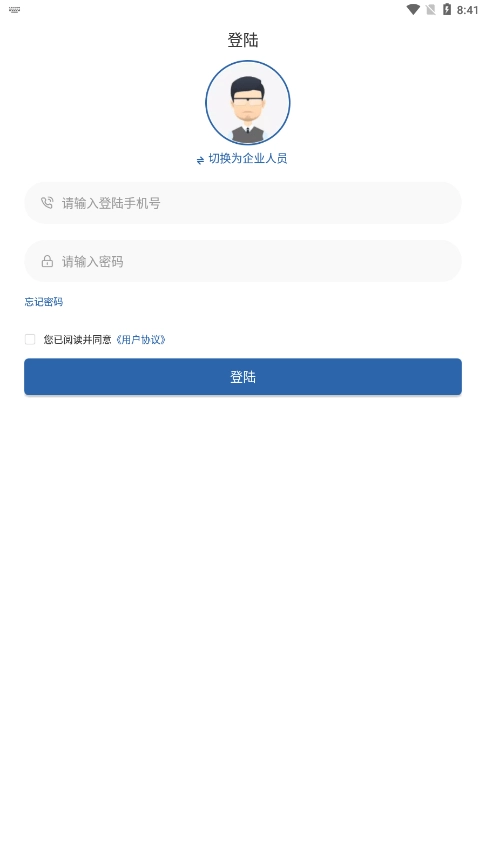 湖南应急学法考法安卓官方版图4