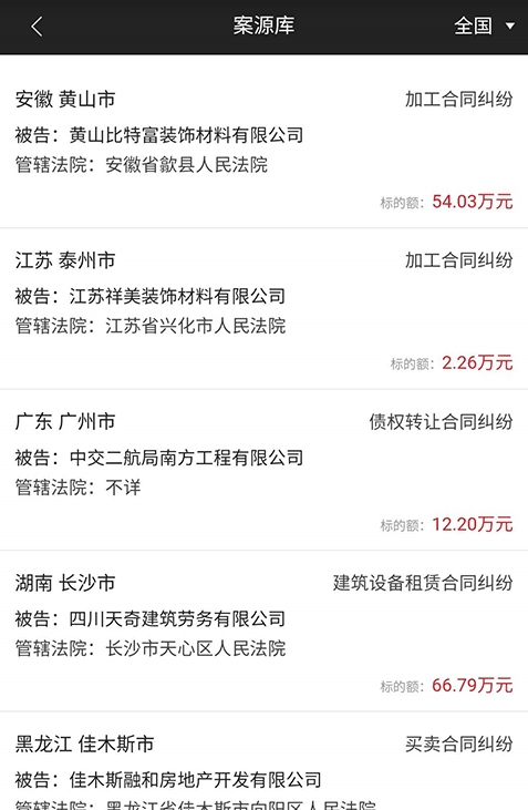赢火虫