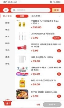 百慧易购图4