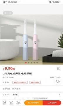 百慧易购图3