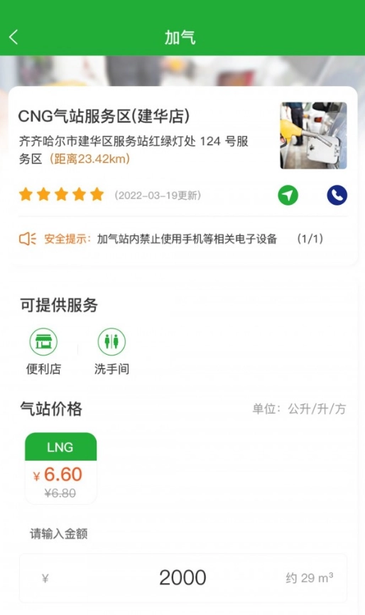 合力团气
