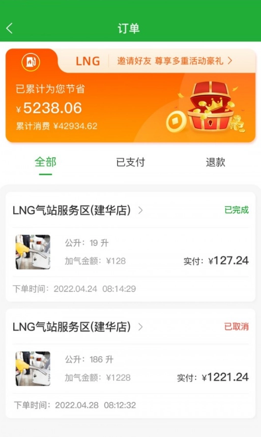 合力团气