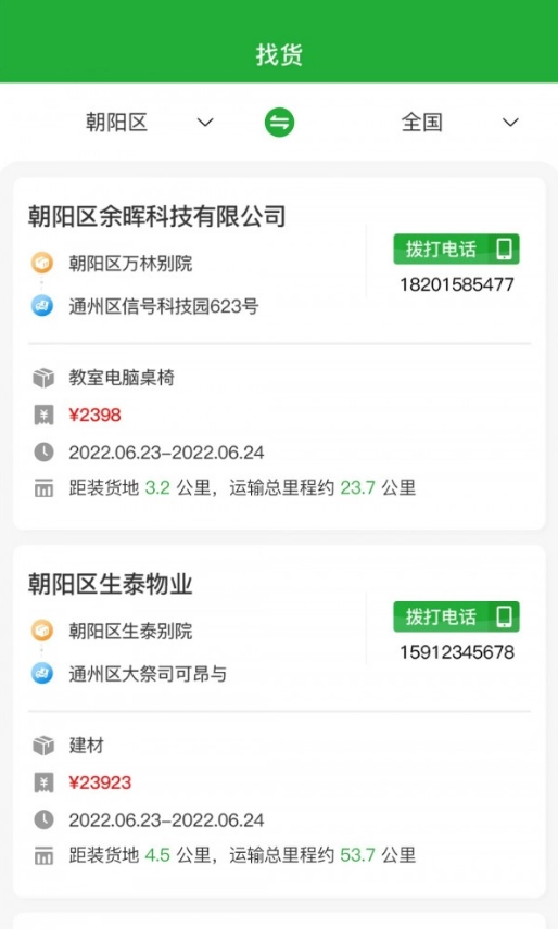 合力团气