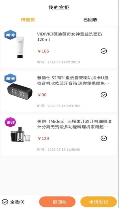 心愿魔盒图2