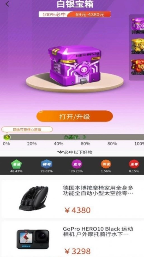 心愿魔盒图3