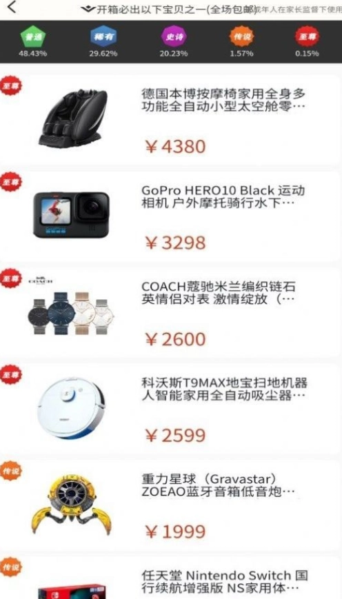 心愿魔盒图4