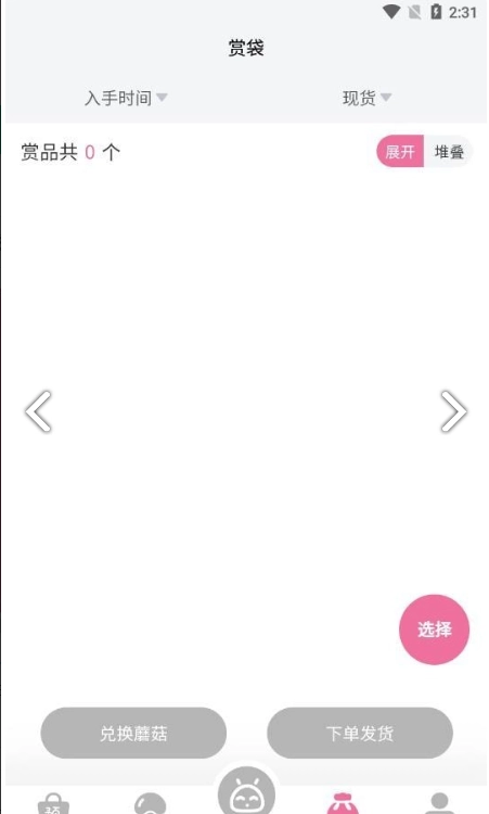蘑菇赏图1