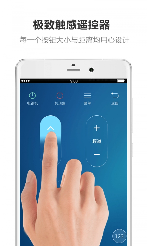遥控专家酷控图4