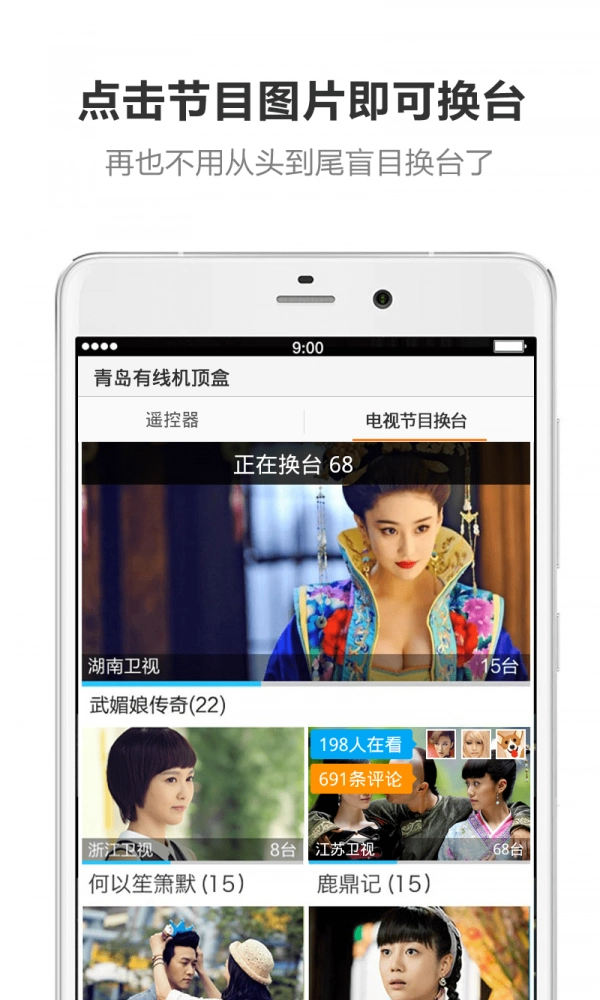 遥控专家酷控图2