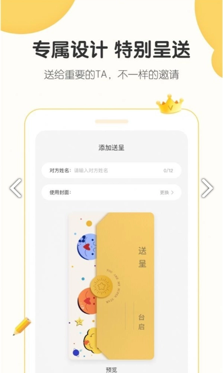 小宝拾光官方版图4