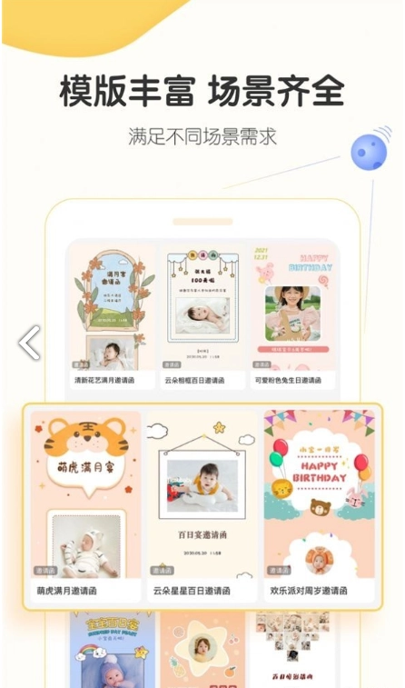 小宝拾光官方版图1