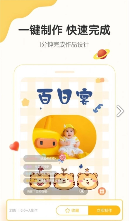 小宝拾光官方版图2