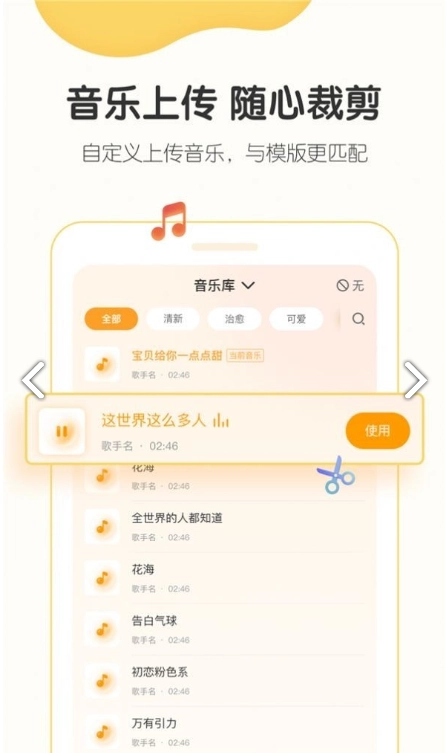 小宝拾光官方版图3