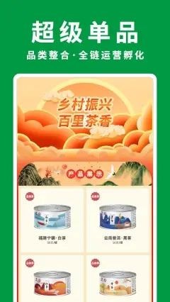 农晓时手机正版图1