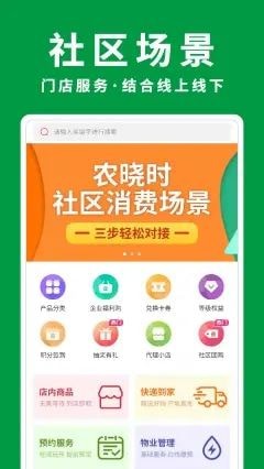 农晓时手机正版图4