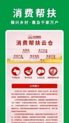 农晓时手机正版图2