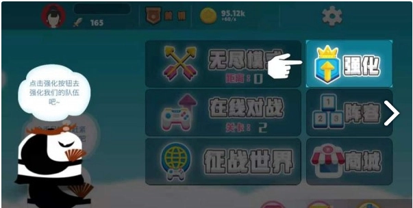 我是个猛人