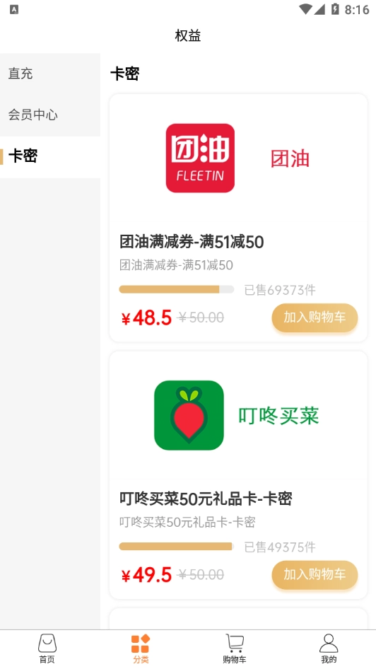 惠惠指南官方最新版图1