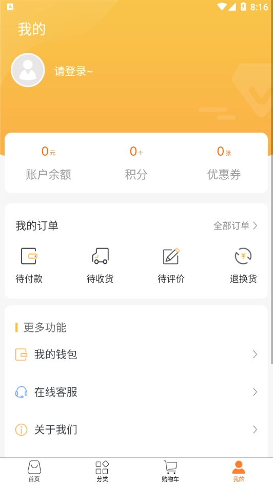 惠惠指南官方最新版图2