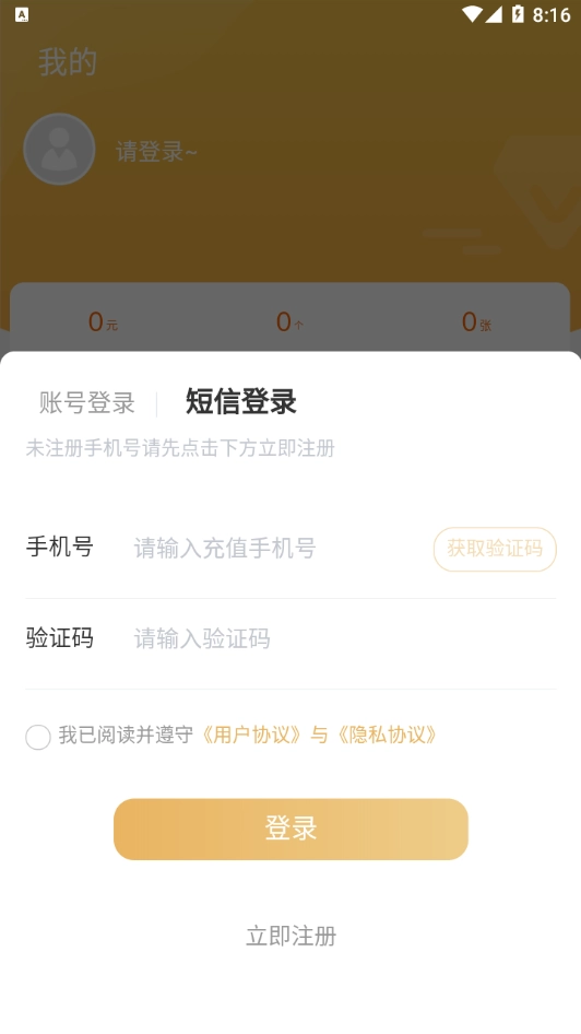 惠惠指南官方最新版图4