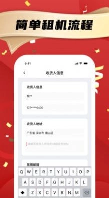 租电脑无广告版图3