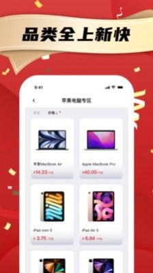 租电脑无广告版图4