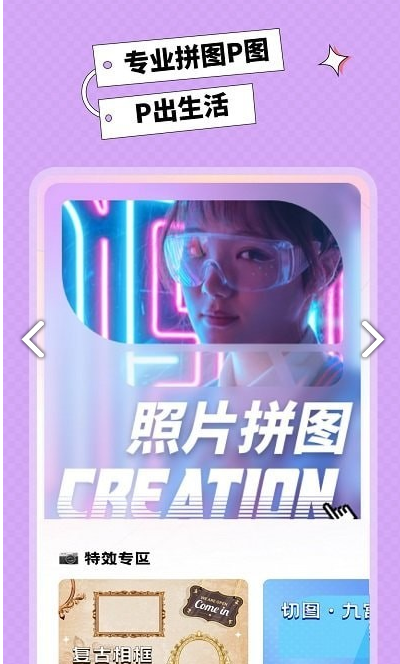 拼图器官方最新版图2