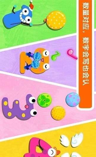 宝宝数字书写正版图3
