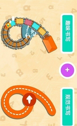 宝宝数字书写正版图1