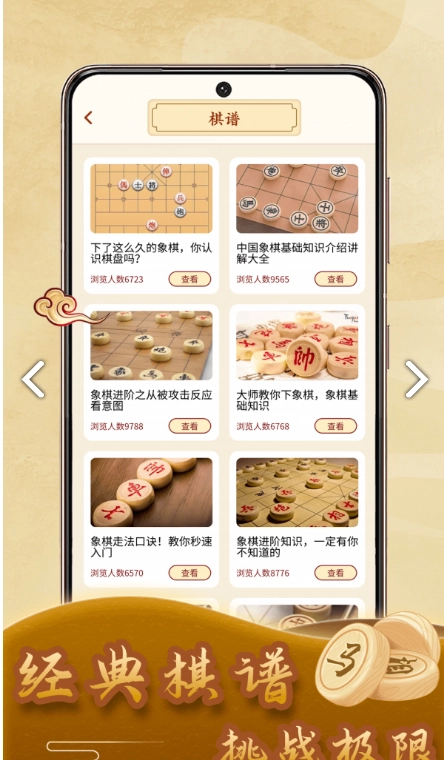儿童象棋安卓版图2