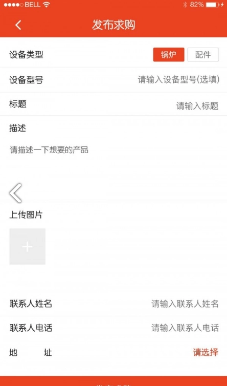 锅字号安卓直装版图3