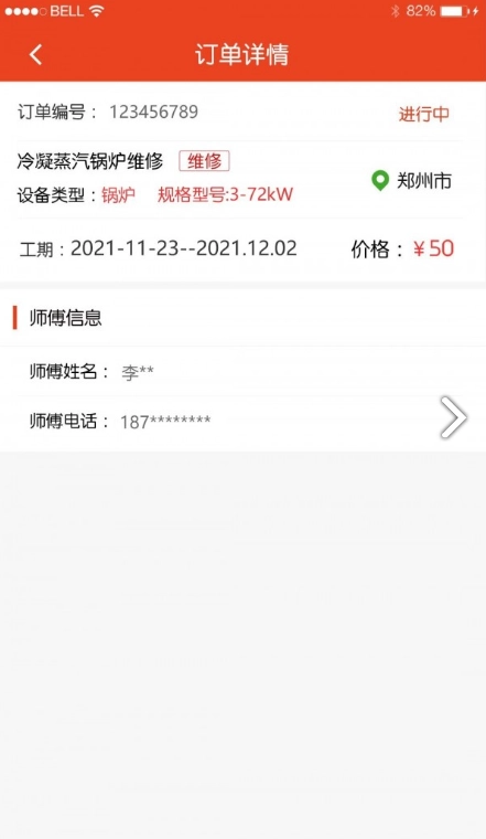 锅字号安卓直装版图2