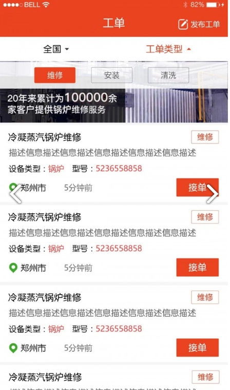 锅字号安卓直装版图1