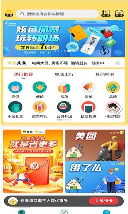 可達(dá)小舍截圖0