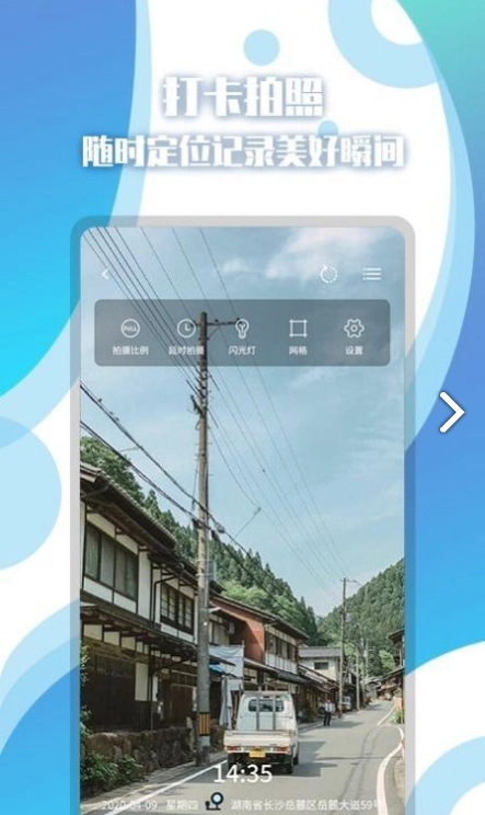 地图相册图1