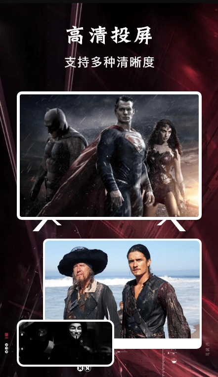 掌上影视投屏最新下载