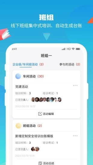 安训云正版图2